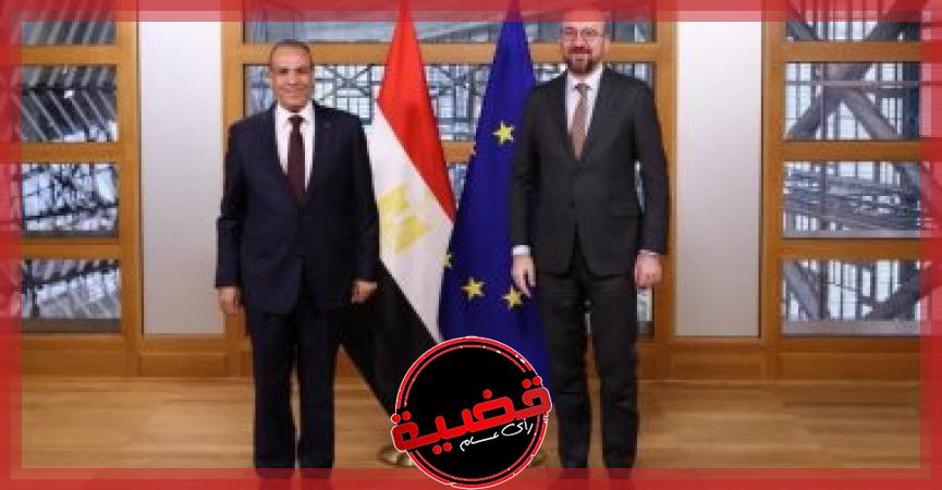 سفير مصر لدى بلجيكا ورئيس المجلس الأوروبي شارل ميشيل