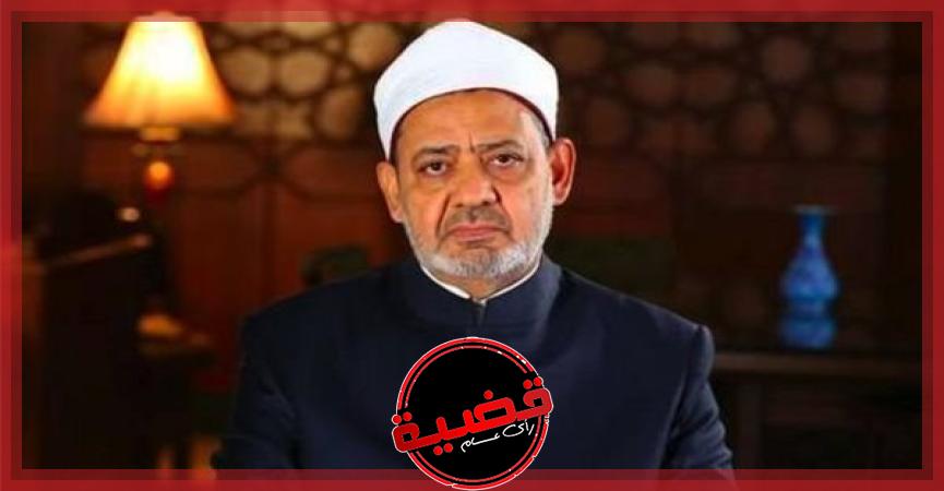 الإمام الأكبر شيخ الأزهر الدكتور أحمد الطيب