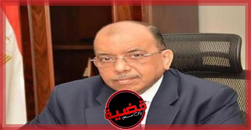  اللواء محمود شعراوى وزير التنمية المحلية