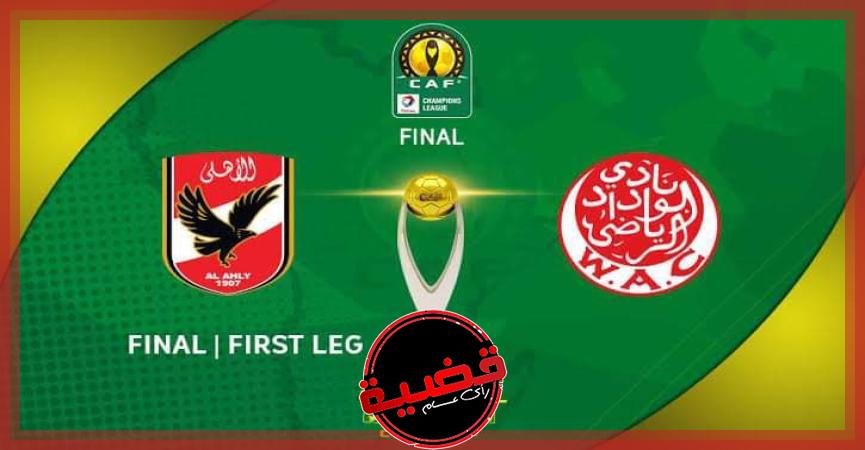 الوداد المغربي يُتوج بلقب دوري أبطال أفريقيا