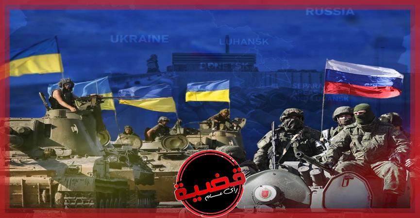 حرب روسيا واوكرانيا