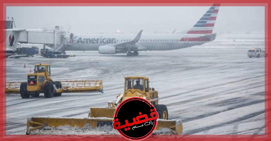  «فلايت أوير»: عاصفة ثلجية تلغي 660 رحلة جوية داخل الولايات المتحدة وخارجها