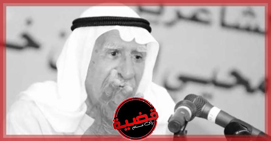 وفاة الأديب الكويتي فاضل خلف التيلجي عن 96 عاماً