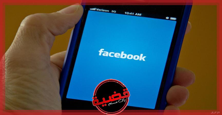 يسمح لشركات التكنولوجيا «خلسة» ..«فيسبوك» يستنزف سرا بطاريات هواتف المستخدمين