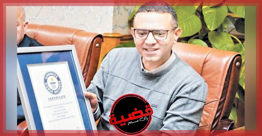 تكريم مغامر مصري حقق رقمين في «جينيس»