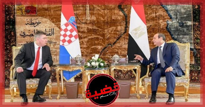 السيسي: زيارة الرئيس الكرواتي إلى مصر تسهم في الارتقاء بالعلاقات الثنائية