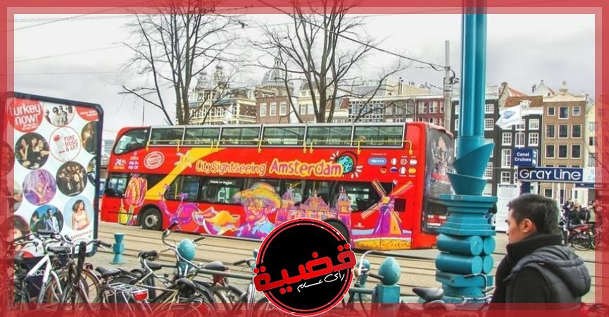 لإزدحام الشوارع.. أمستردام تمنع دخول الحافلات السياحية  الزائدة
