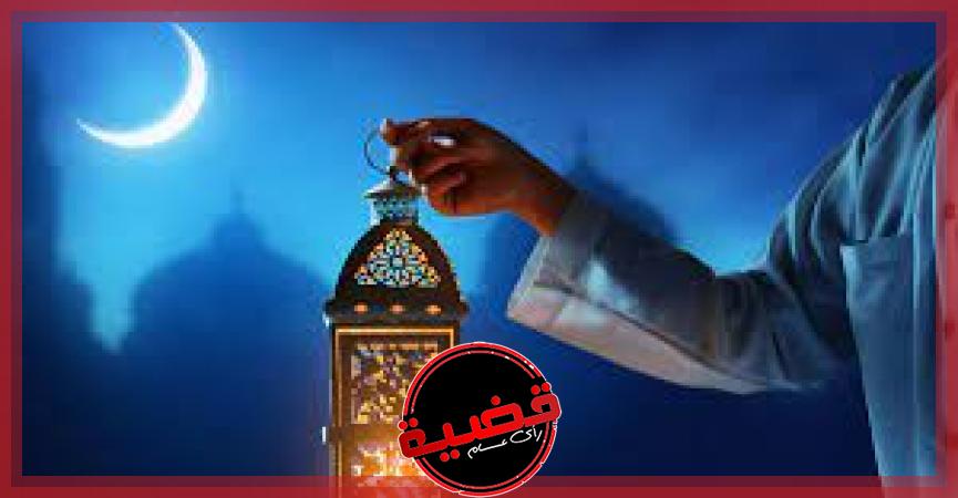 موعد أول يوم رمضان 203 في مصر