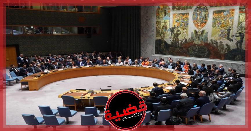 "مجلس الأمن" : النشاط الاستيطاني الإسرائيلي يعرض حل الدولتين للخطر