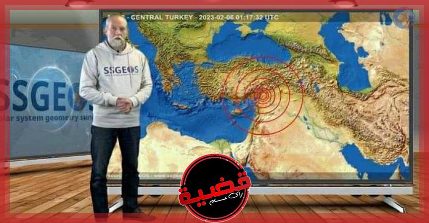 تغريدة مثيرة للجدل..عالم هولندي لا يستبعد زلزالاً جديداً في تركيا