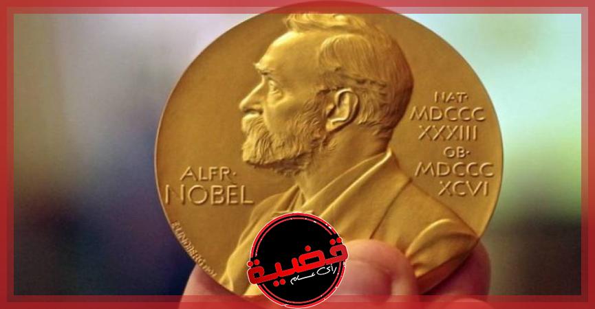 لــ هذا العام.. 305 مرشحين لجائزة «نوبل» للسلام
