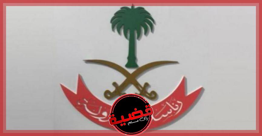 أمن الدولة السعودى: ضبط وكر إجرامي بمدينة الدمام كان منطلقاً لعمليات نصب
