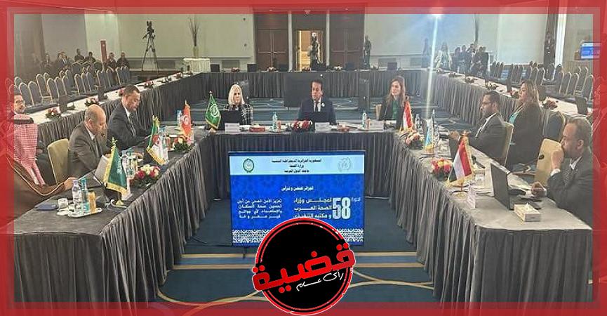 انطلاق اجتماع المكتب التنفيذي لمجلس وزراء الصحة العرب فى الجزائر برئاسة مصر