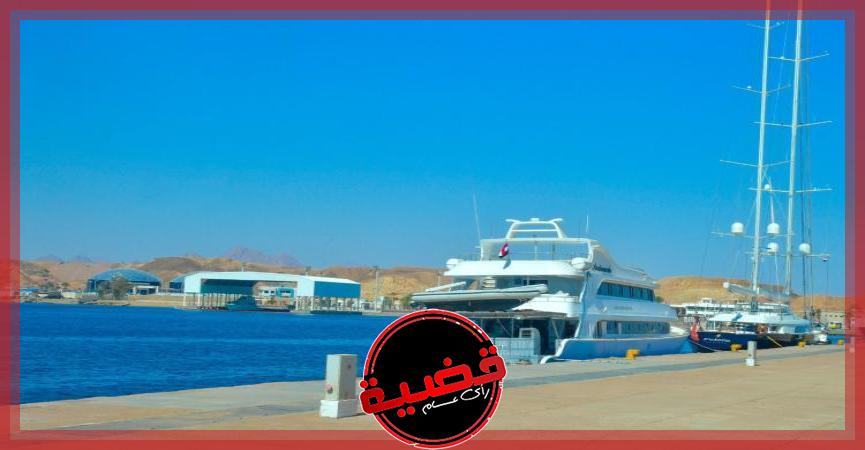 ”المركز الإعلامى”: إعادة فتح ميناء شرم الشيخ البحري وانتظام الحركة الملاحية بموانئ البحرالأحمر