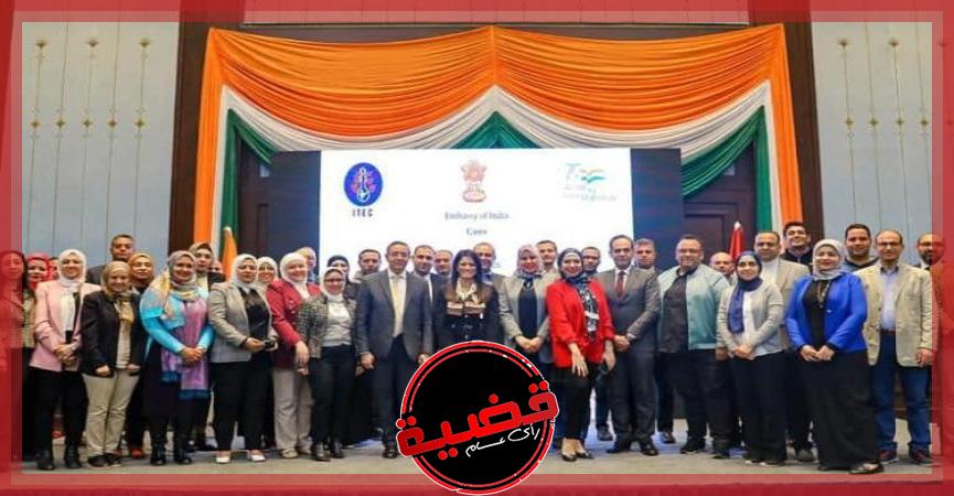 "وزيرة التعاون الدولي" تشارك في الاحتفالية الـ59 لبرنامج التعاون الاقتصادي والفني الهندي ITEC