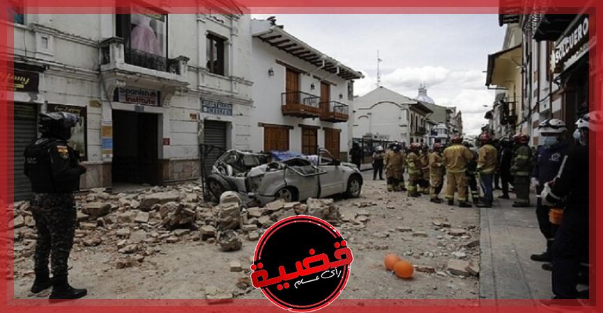 عااجل- 12 قتيلا جراء زلزال بقوة 6.5 ضرب الإكوادور