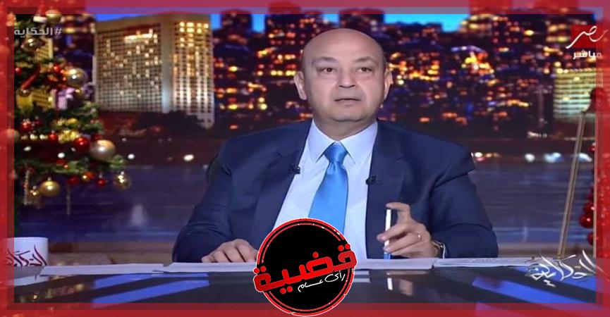 عمرو أديب عن عودة العلاقات بين مصر وتركيا:”محتاج آخد وقت عشان أستوعب”