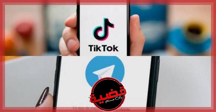 النرويج تنصح موظفيها بــ حذف تطبيقات«تيك توك» و«تليجرام»