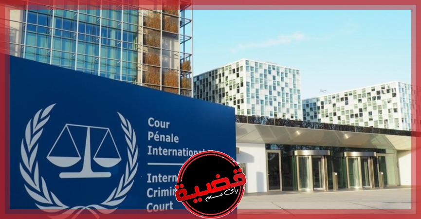 بتهمة ارتكاب جرائم حرب.. "الجنائية الدولية" ترفض تهديدات روسيا