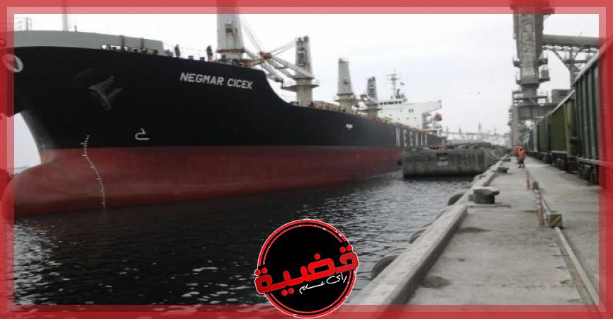 أوكرانيا تعلن سفينة شحن تحمل 30 ألف طن من الحبوب فى طريقها إلى اليمن