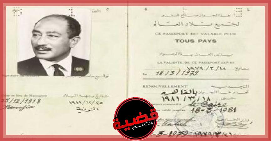 قبل بيعه في مزاد على الإنترنت.. السلطات المصرية تستعيد جواز سفر الرئيس الراحل "السادات" 