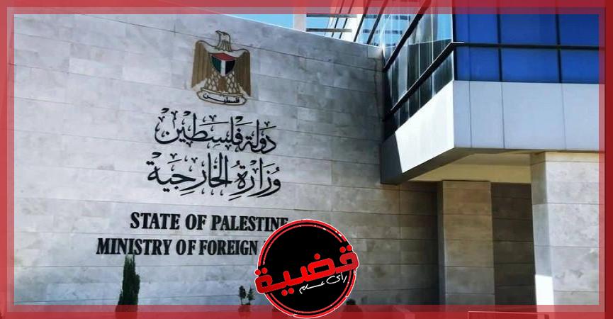 "الخارجية الفلسطينية" ترحب باعتماد مجلس حقوق الإنسان قرار فلسطين حول المساءلة