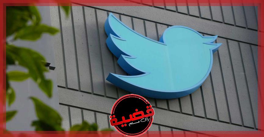 يمكن أن يفرض غرامة مالية.. «تويتر» يواجه إجراءً قانونياً في ألمانيا