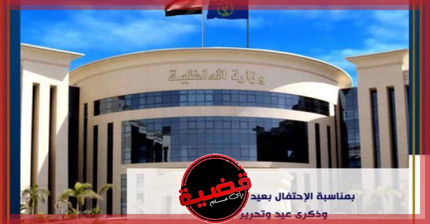 "وزارة الداخلية" تمنح نزلاء مراكز الإصلاح والتأهيل زيارات إستثنائية بمناسبةعيدالفطر