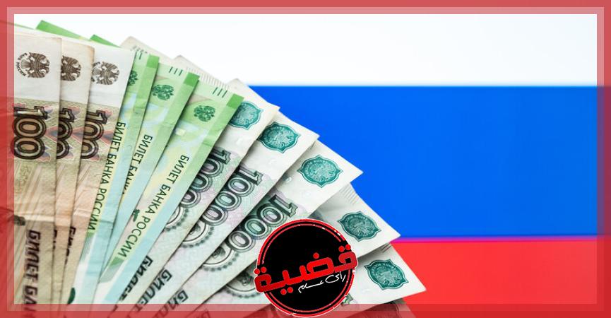 المركزي الروسي: موسكو تمتلك صمام أمان من الأصول غير الخاضعة للعقوبات