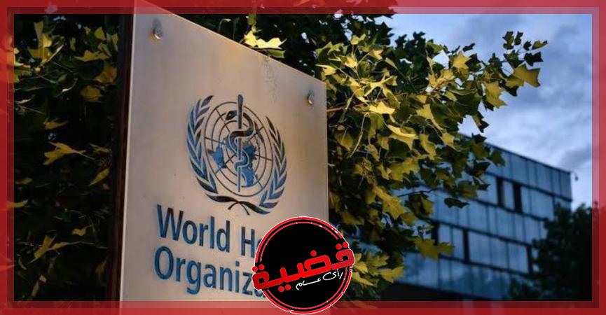 بسبب سوء السلوك.. «الصحة العالمية» تفصل أحد كبار مديريها