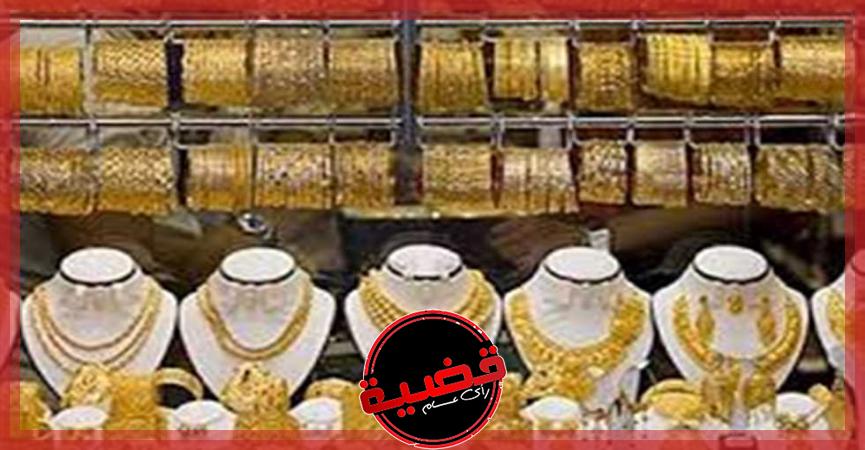 الحكومة المصرية تحذر المواطنين بشأن الذهب