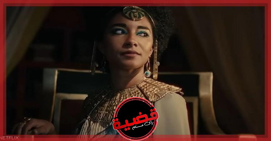 بعد حالة من الجدل.."الوثائقية" المصرية ترد على نتفليكس بإطلاق فيلم "كليوباترا"