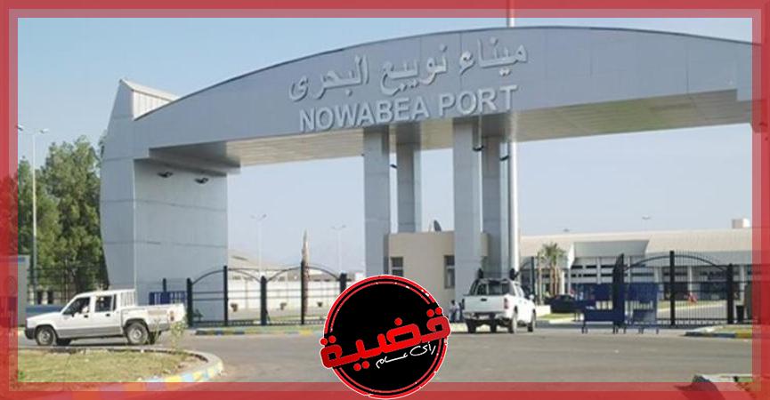 تداول 3200 طن بضائع عامة ومتنوعة بميناء نويبع البحري بجنوب سيناء