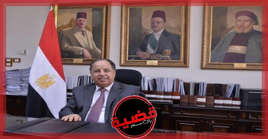 "وزارة المالية" ترد على تصنيف "فيتش" للاقتصاد المصري