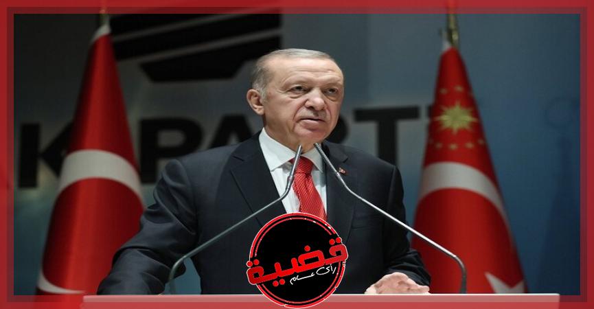 "وسائل إعلام تركية": أردوغان يعلن استعداده لترك منصب الرئاسة "بطريقة ديمقراطية"