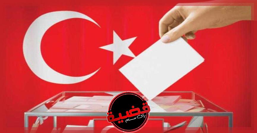 إغلاق مكاتب الاقتراع بدون تسجيل حوادث تذكر في تركيا