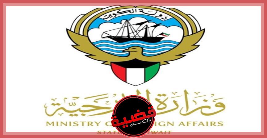 الكويت تدين وتستنكر تعرض سكن رئيس المكتب العسكري بالسفارة الكويتية لدى الخرطوم للاقتحام