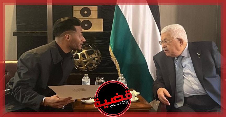 شاهد.. الرئيس الفلسطيني محمود عباس يلتقي محمد رمضان في نيويورك