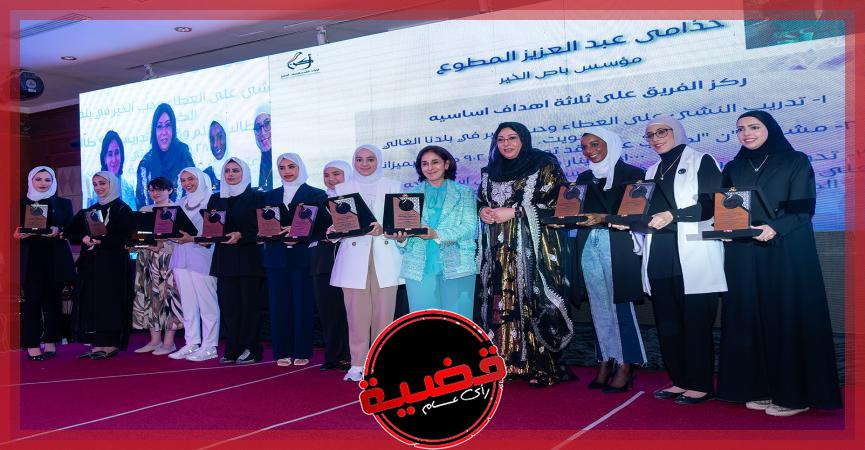 الاتحاد الكويتي للجمعيات النسائية يحتفل بيوم المرأة الكويتية