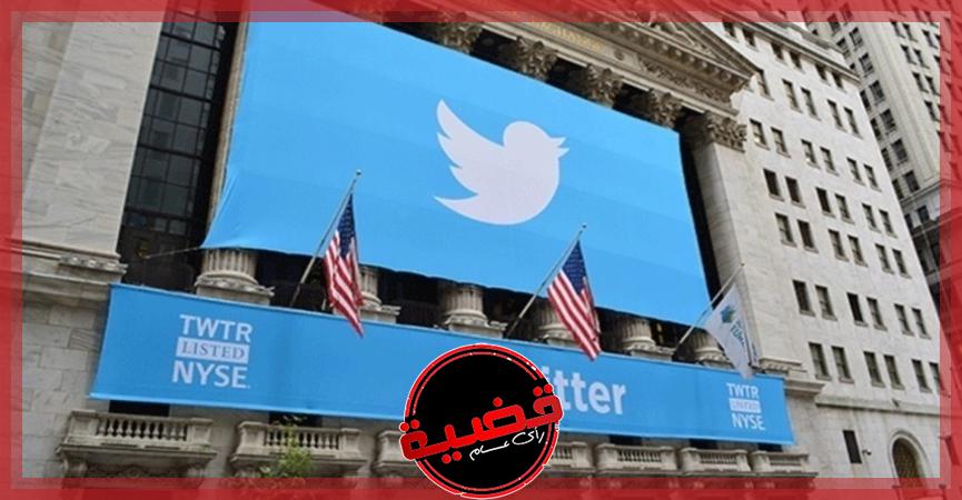 "تويتر" تنسحب من مدونة الاتحاد الأوروبي ضد التضليل الإعلامي