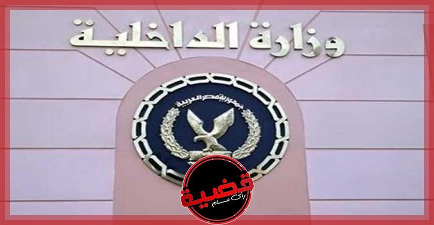 "الداخلية" تنفي تعرض السائحين العرب القادمين إلى مصر لإجراءات تعسفية بالمطارات