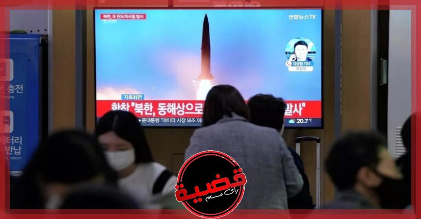 "وكالة": كوريا الشمالية تطلق صاروخا فضائيا واليابان تصدر تحذيرا لسكان جزيرة أوكيناوا