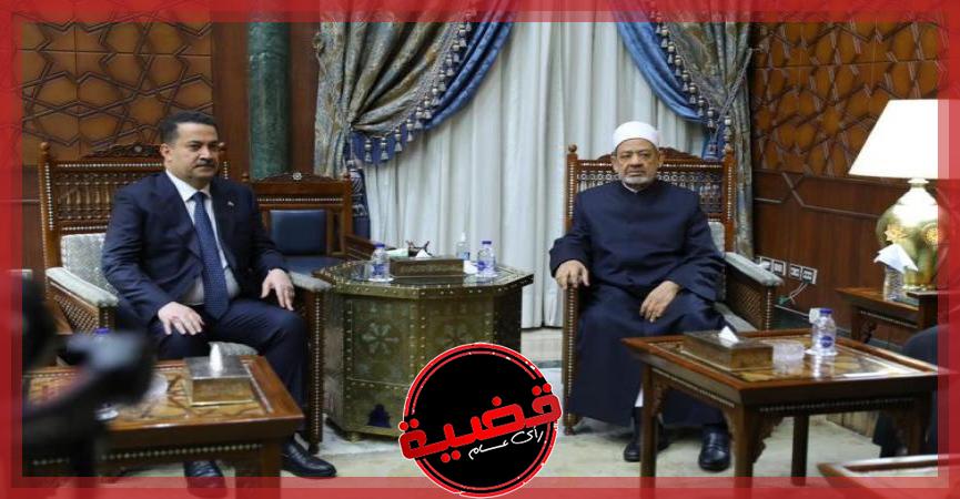 صور.. الإمام الأكبر يبحث سبل تعزيز العلاقات مع رئيس الوزراء العراقي
