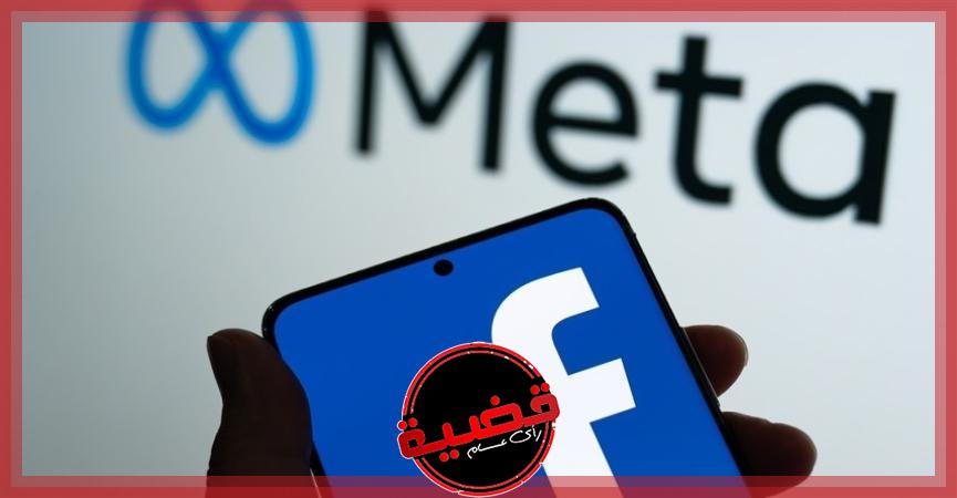 "النرويج" تفرض غرامة يومية على فيسبوك لاختراقها الخصوصية
