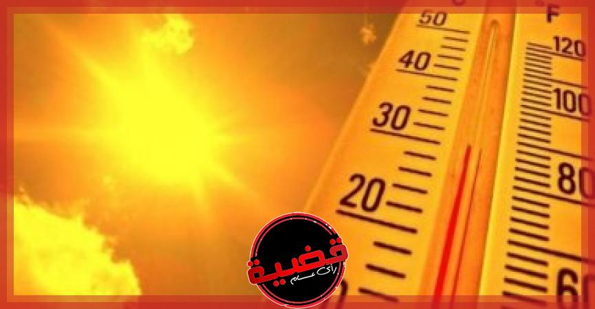 الأرصاد الجوية تحذر: اليوم الأربعاء ذروة ارتفاع درجات الحرارة