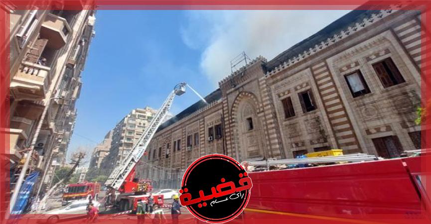 حريق وزارة الاوقاف
