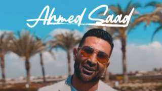 أحمد سعد يكشف تفاصيل حفلاته في كندا وأمريكا