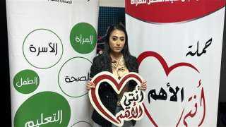 مبادرة «أنتِ الأهم» توعوية للحفاظ على صحة المرأة المصرية في المجتمع