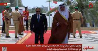 وصول الرئيس عبدالفتاح السيسي إلى مقر انعقاد القمة العربية في دورتها الـ33 بالعاصمة البحرينية المنامة